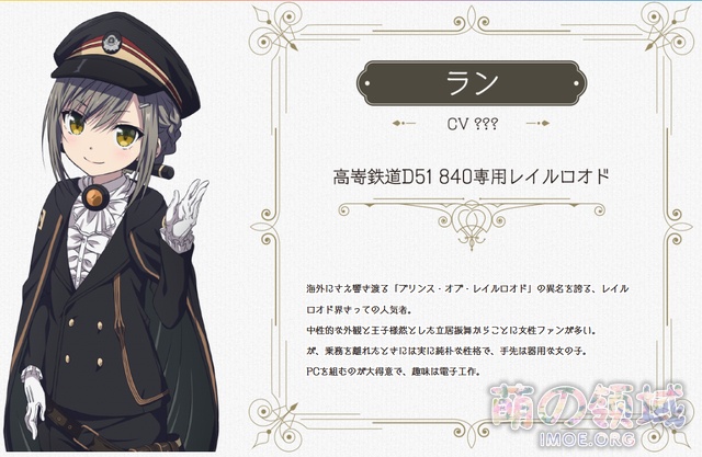 美少女游戏改编,TV动画《爱上火车》视觉图公开,10月播出 ACG综合 - IMOE.ORG 美少女游戏改编,TV动画《爱上火车》视觉图公开,10月播出- 萌の领域