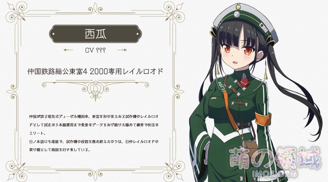 美少女游戏改编,TV动画《爱上火车》视觉图公开,10月播出 ACG综合 - IMOE.ORG 美少女游戏改编,TV动画《爱上火车》视觉图公开,10月播出- 萌の领域