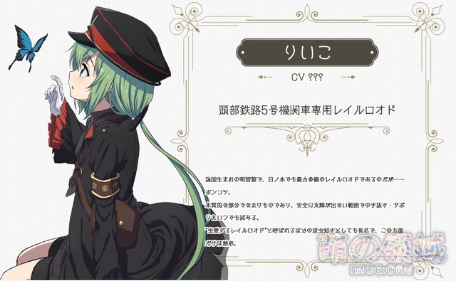 美少女游戏改编,TV动画《爱上火车》视觉图公开,10月播出 ACG综合 - IMOE.ORG 美少女游戏改编,TV动画《爱上火车》视觉图公开,10月播出- 萌の领域