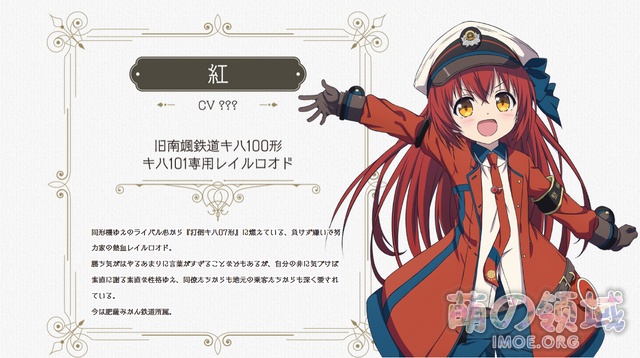 美少女游戏改编,TV动画《爱上火车》视觉图公开,10月播出 ACG综合 - IMOE.ORG 美少女游戏改编,TV动画《爱上火车》视觉图公开,10月播出- 萌の领域