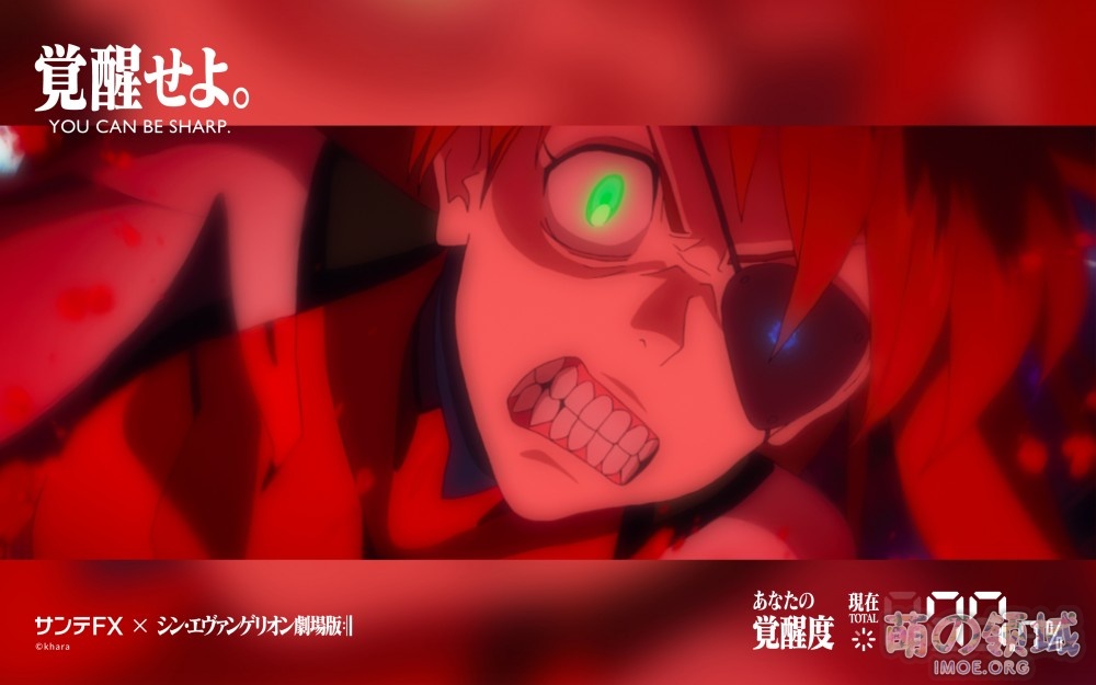 重新定义近日,《EVA新剧场版:终》新特报公开,联动眼药水上线 ACG综合 八卦杂谈 - IMOE.ORG 重新定义近日,《EVA新剧场版:终》新特报公开,联动眼药水上线- 萌の领域