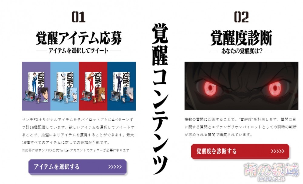 重新定义近日,《EVA新剧场版:终》新特报公开,联动眼药水上线 ACG综合 八卦杂谈 - IMOE.ORG 重新定义近日,《EVA新剧场版:终》新特报公开,联动眼药水上线- 萌の领域