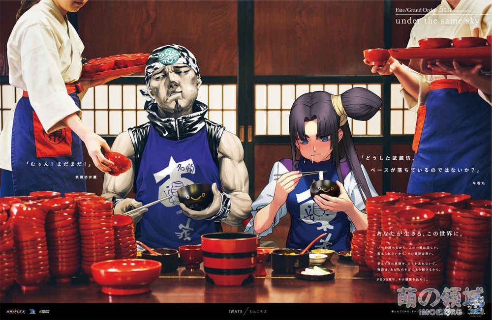 FGO五周年企划“under the same sky”第四弹无水印绘图公开 八卦杂谈 图包画集 - IMOE.ORG FGO五周年企划“under the same sky”第四弹无水印绘图公开- 萌の领域