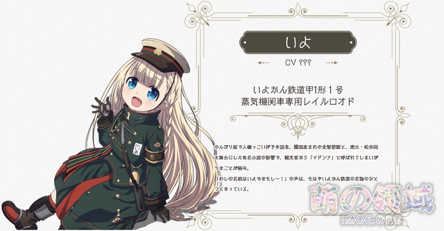 美少女游戏改编,TV动画《爱上火车》视觉图公开,10月播出 ACG综合 - IMOE.ORG 美少女游戏改编,TV动画《爱上火车》视觉图公开,10月播出- 萌の领域