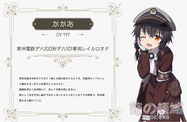 美少女游戏改编,TV动画《爱上火车》视觉图公开,10月播出 ACG综合 - IMOE.ORG 美少女游戏改编,TV动画《爱上火车》视觉图公开,10月播出- 萌の领域