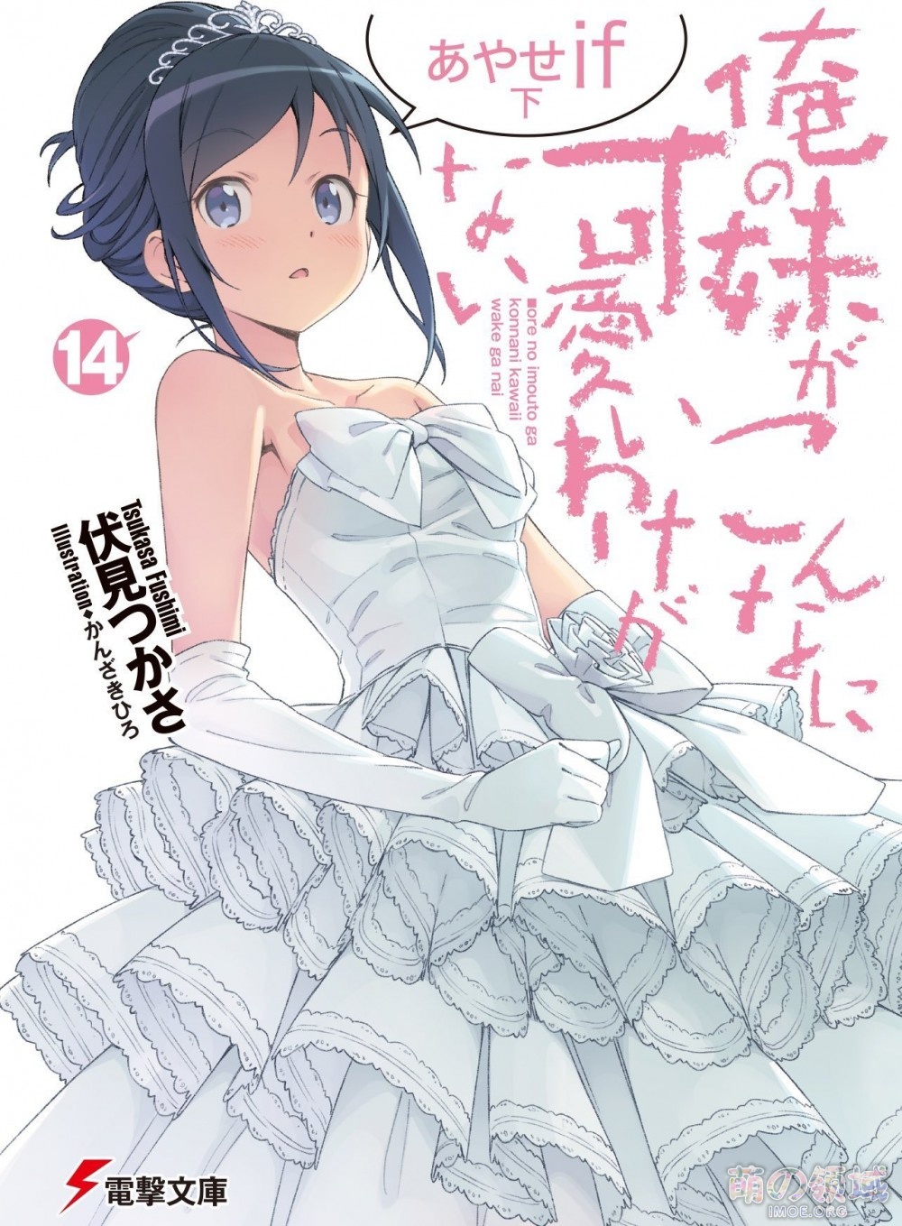 吃醋的桐乃?《我的妹妹哪有这么可爱 绫濑if》漫画连载决定 ACG综合 - IMOE.ORG 吃醋的桐乃?《我的妹妹哪有这么可爱 绫濑if》漫画连载决定- 萌の领域