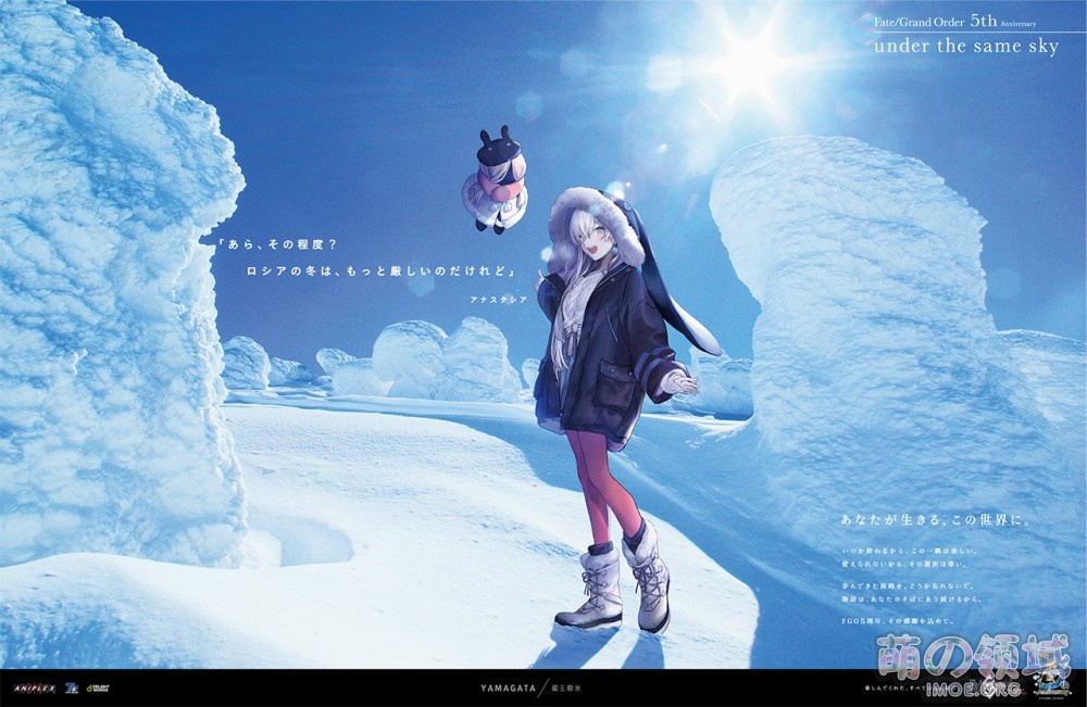 FGO五周年企划“under the same sky”第四弹无水印绘图公开 八卦杂谈 图包画集 - IMOE.ORG FGO五周年企划“under the same sky”第四弹无水印绘图公开- 萌の领域