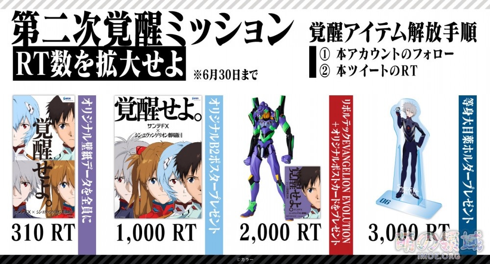 重新定义近日,《EVA新剧场版:终》新特报公开,联动眼药水上线 ACG综合 八卦杂谈 - IMOE.ORG 重新定义近日,《EVA新剧场版:终》新特报公开,联动眼药水上线- 萌の领域