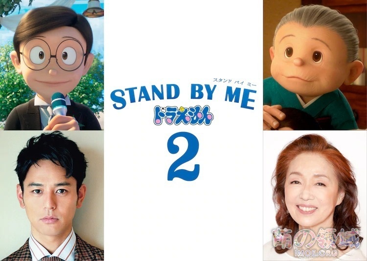 大雄逃婚了!?动画电影《哆啦A梦:伴我同行2》正式PV公开 ACG综合 八卦杂谈 - IMOE.ORG 大雄逃婚了!?动画电影《哆啦A梦:伴我同行2》正式PV公开- 萌の领域