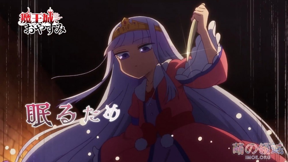 TV动画《在魔王城说晚安》第一弹PV公开,2020年10月开播 ACG综合 - IMOE.ORG TV动画《在魔王城说晚安》第一弹PV公开,2020年10月开播- 萌の领域