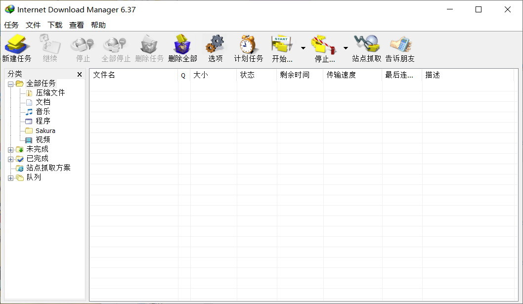 【软件推荐】IDM(Internet Download Manager)安装版(含破解补丁)【度盘】 20200731233457