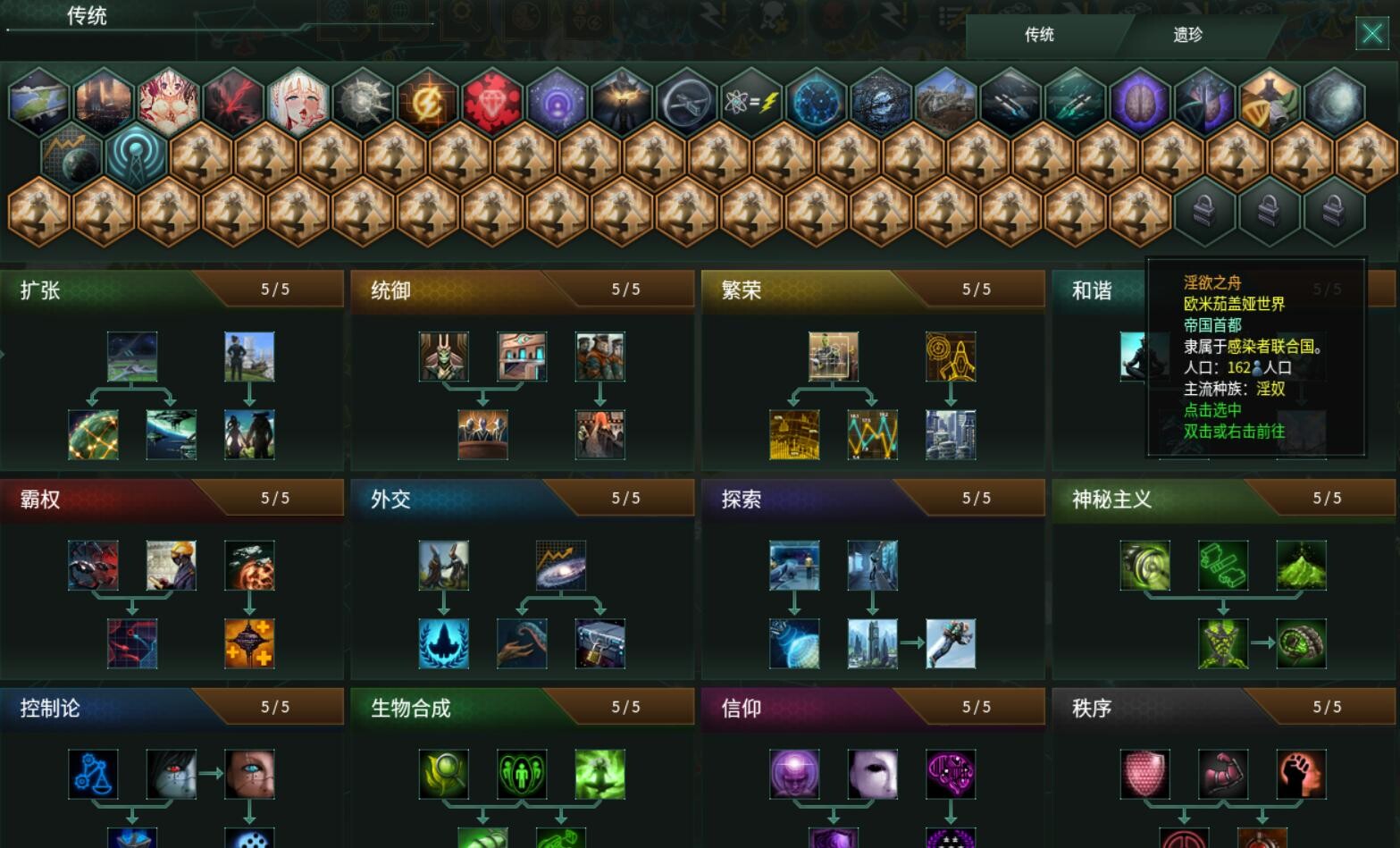 【MOD】群星2.32(00a6)MOD附控制台代码【2.82G】 捕获1