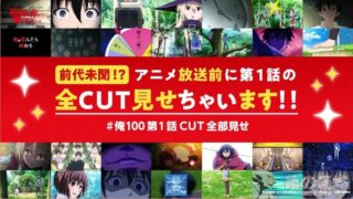 【动漫资讯】我已经做完啦！10月新番《我立于百万生命之上》全12话制作完成