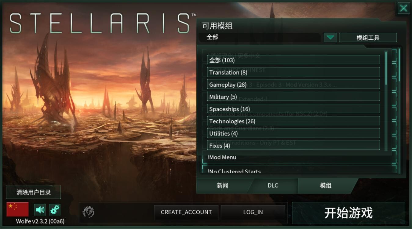 【MOD】群星2.32(00a6)MOD附控制台代码【2.82G】 捕获