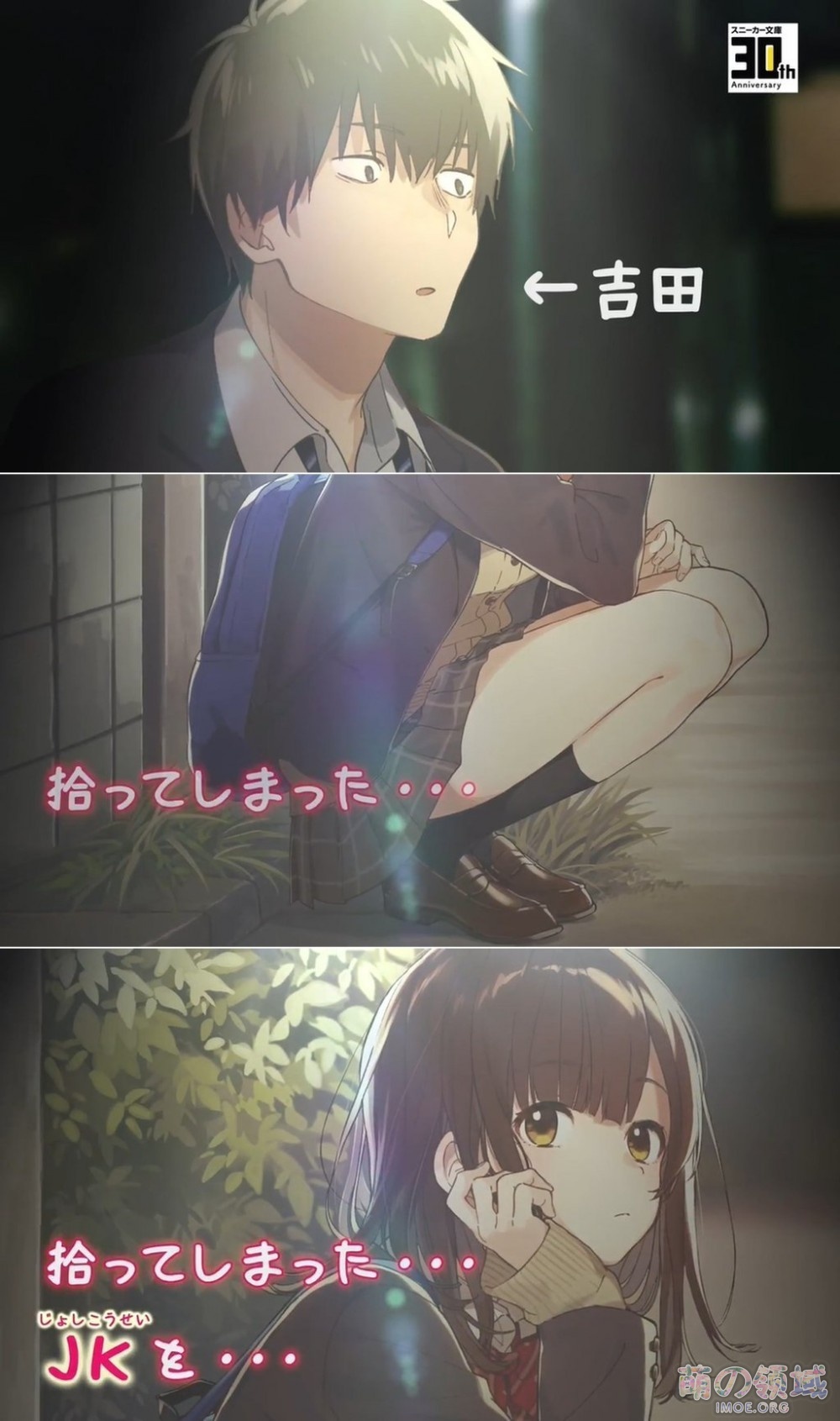 轻小说《剃须。然后捡到女高中生。》TV动画化确定,project No.9 制作 ACG综合 - IMOE.ORG 轻小说《剃须。然后捡到女高中生。》TV动画化确定,project No.9 制作- 萌の领域