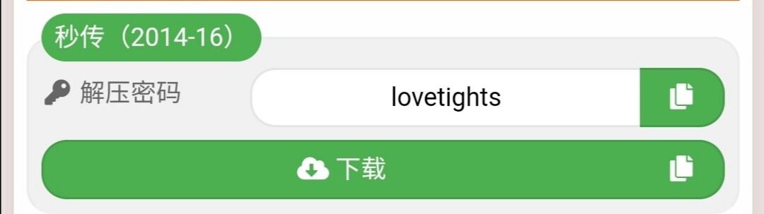 【全员必看】萌域食用大指南 Screenshot_20200722_203107