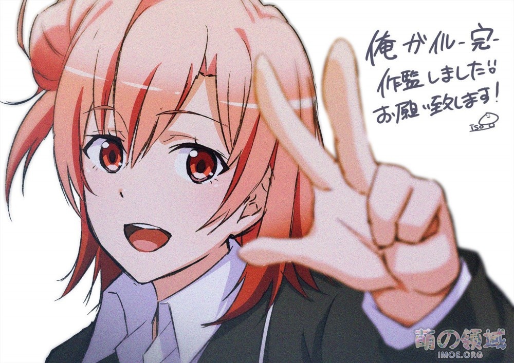 《我的青春恋爱物语果然有问题。完》即将开播,各种贺图公开 八卦杂谈 图包画集 - IMOE.ORG 《我的青春恋爱物语果然有问题。完》即将开播,各种贺图公开- 萌の领域