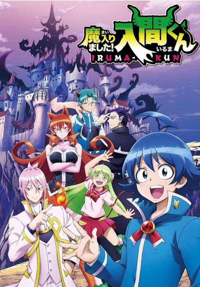 【番剧】入间同学入魔了(欢乐向番,适合放松减压)【1080P】 【番剧】入间同学入魔了(欢乐向番,适合放松减压)【1080P】