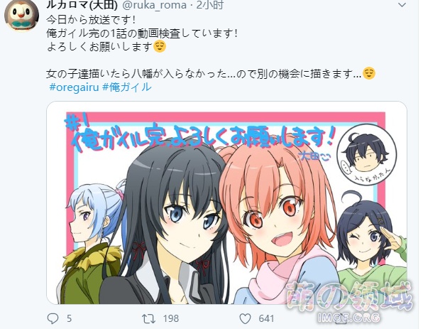 《我的青春恋爱物语果然有问题。完》即将开播,各种贺图公开 八卦杂谈 图包画集 - IMOE.ORG 《我的青春恋爱物语果然有问题。完》即将开播,各种贺图公开- 萌の领域