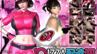 【3D动画】[珈百璃定制]梅麻呂配達淫@无韵剪辑-去码处理=极致社保不容错过