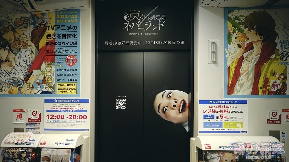 大半夜能吓死人!!《约定的梦幻岛》真人电影漫画联动广告,渡边直美出演 ACG综合 八卦杂谈 - IMOE.ORG 大半夜能吓死人!!《约定的梦幻岛》真人电影漫画联动广告,渡边直美出演- 萌の领域