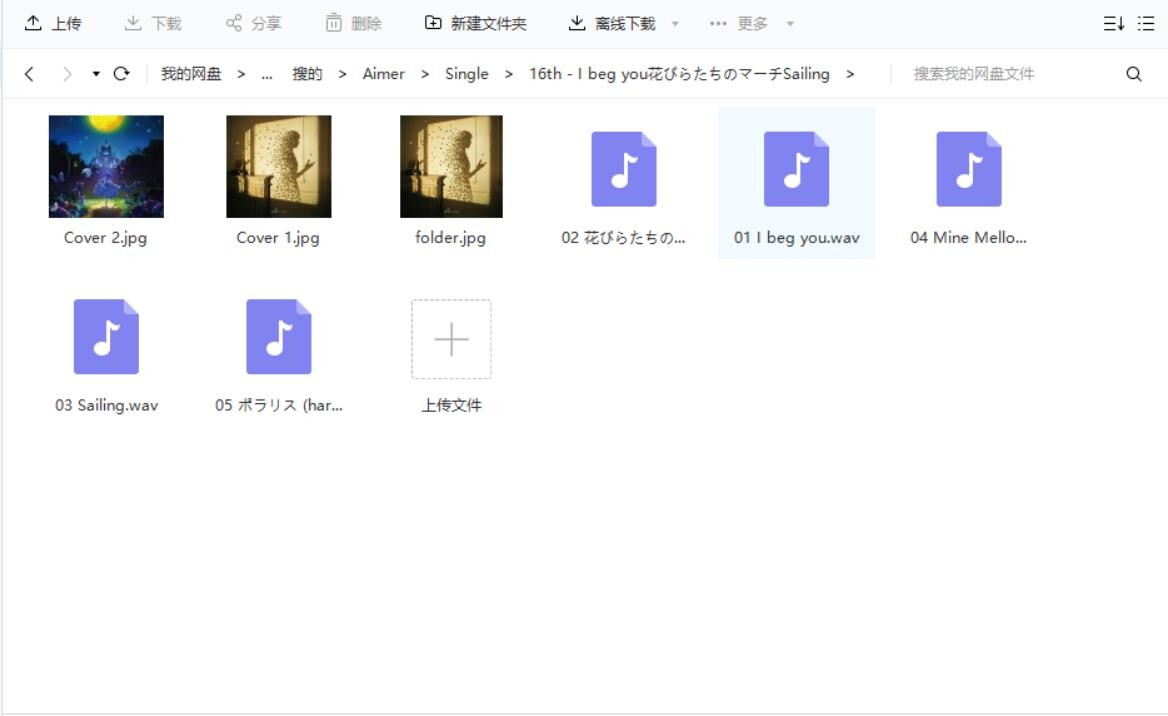 【音乐】Aimer音乐集 Snipaste_2020-07-28_16-50-39