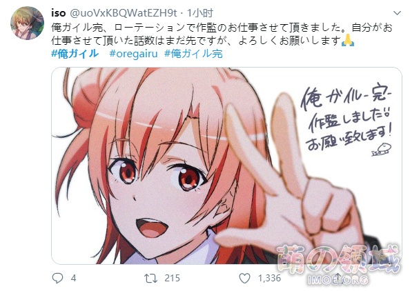 《我的青春恋爱物语果然有问题。完》即将开播,各种贺图公开 八卦杂谈 图包画集 - IMOE.ORG 《我的青春恋爱物语果然有问题。完》即将开播,各种贺图公开- 萌の领域