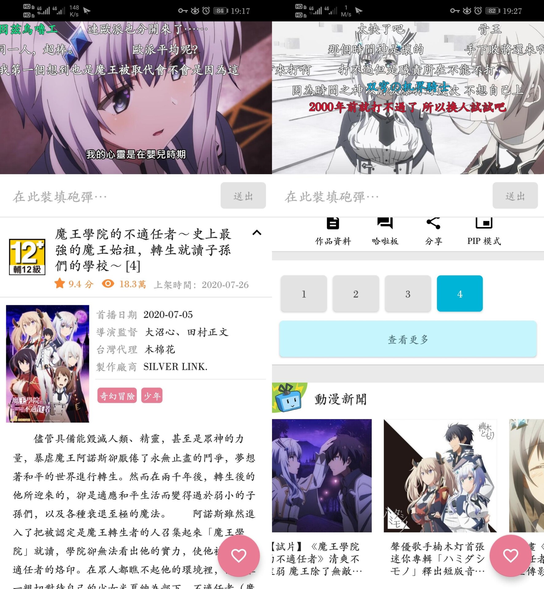 【软件分享】动画疯 一个正版授权、完全免费的动画平台 splice_630195242