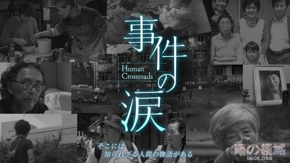 NHK今天播出京阿尼纵火案纪录片 ACG综合 - IMOE.ORG NHK今天播出京阿尼纵火案纪录片- 萌の领域