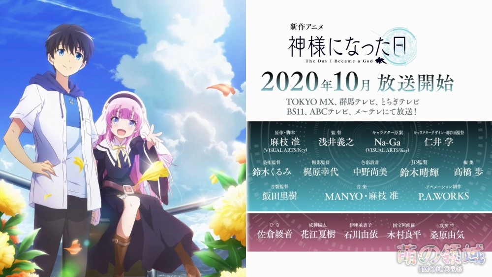 麻枝准新作TV动画《成神之日》第1弹PV公开,10月开播 ACG综合 - IMOE.ORG 麻枝准新作TV动画《成神之日》第1弹PV公开,10月开播- 萌の领域