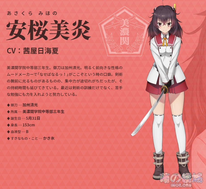 《刀使巫女》OVA《刻印一闪的灯火》制作决定视觉图及人设公开- 萌の领域