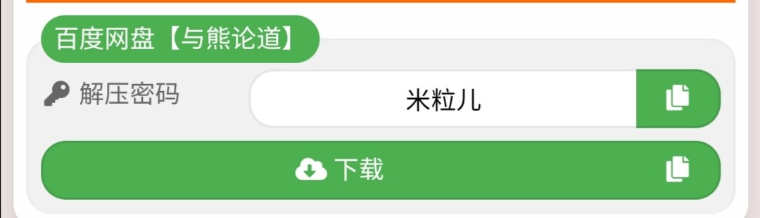 【全员必看】萌域食用大指南 Screenshot_20200722_203809