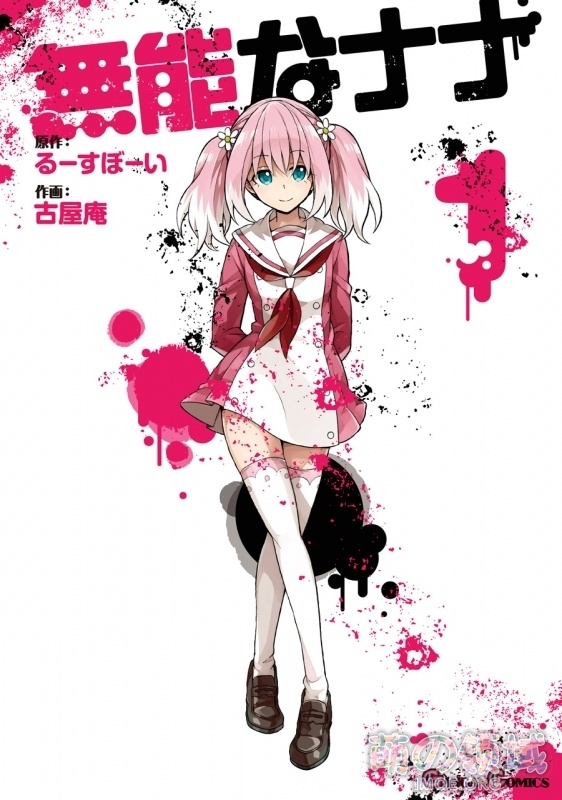 TV动画《无能的奈奈》第1弹PV公开,2020年10月播出 ACG综合 - IMOE.ORG TV动画《无能的奈奈》第1弹PV公开,2020年10月播出- 萌の领域