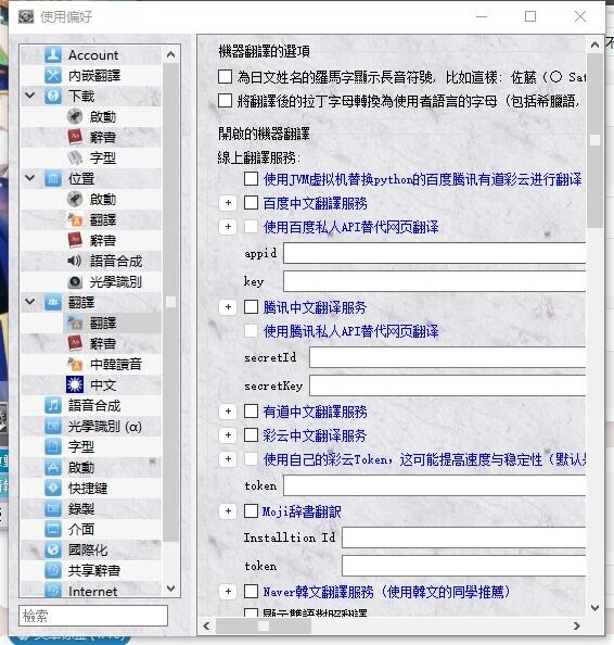 【技术教程】如何啃生肉(vnr使用方法)【698M】 b3f276a26b54280a48541c223aaa606e