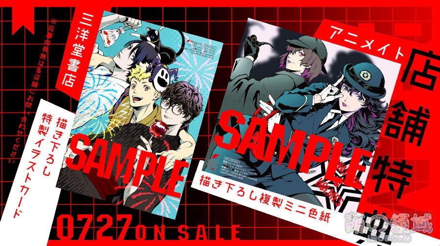 漫画《女神异闻录5》最终卷发售,作者齐藤ロクロ发布贺图 ACG综合 八卦杂谈 - IMOE.ORG 漫画《女神异闻录5》最终卷发售,作者齐藤ロクロ发布贺图- 萌の领域