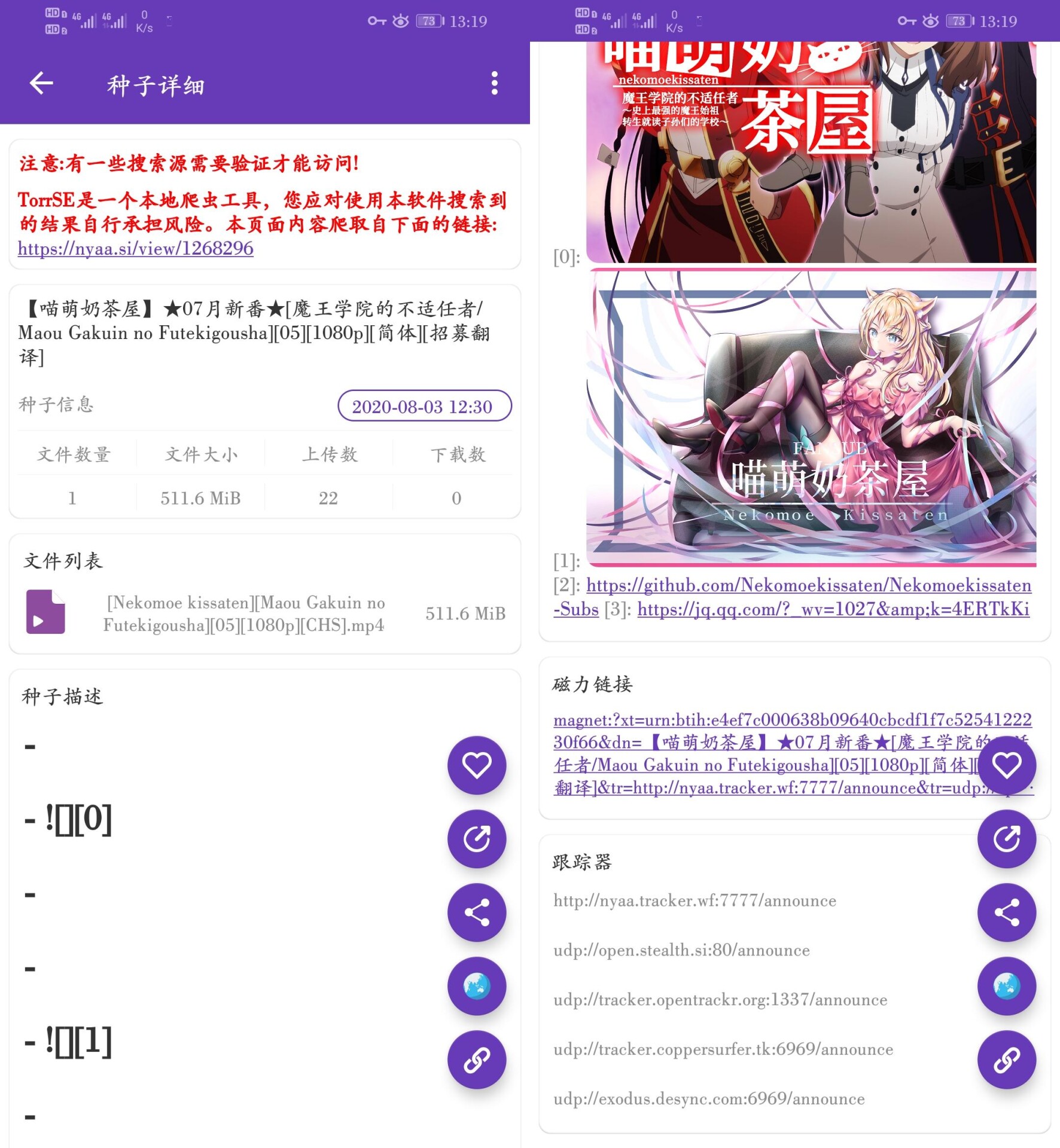【软件分享】Torrse 一款高颜值、性能强的磁力搜索器 splice_76133141