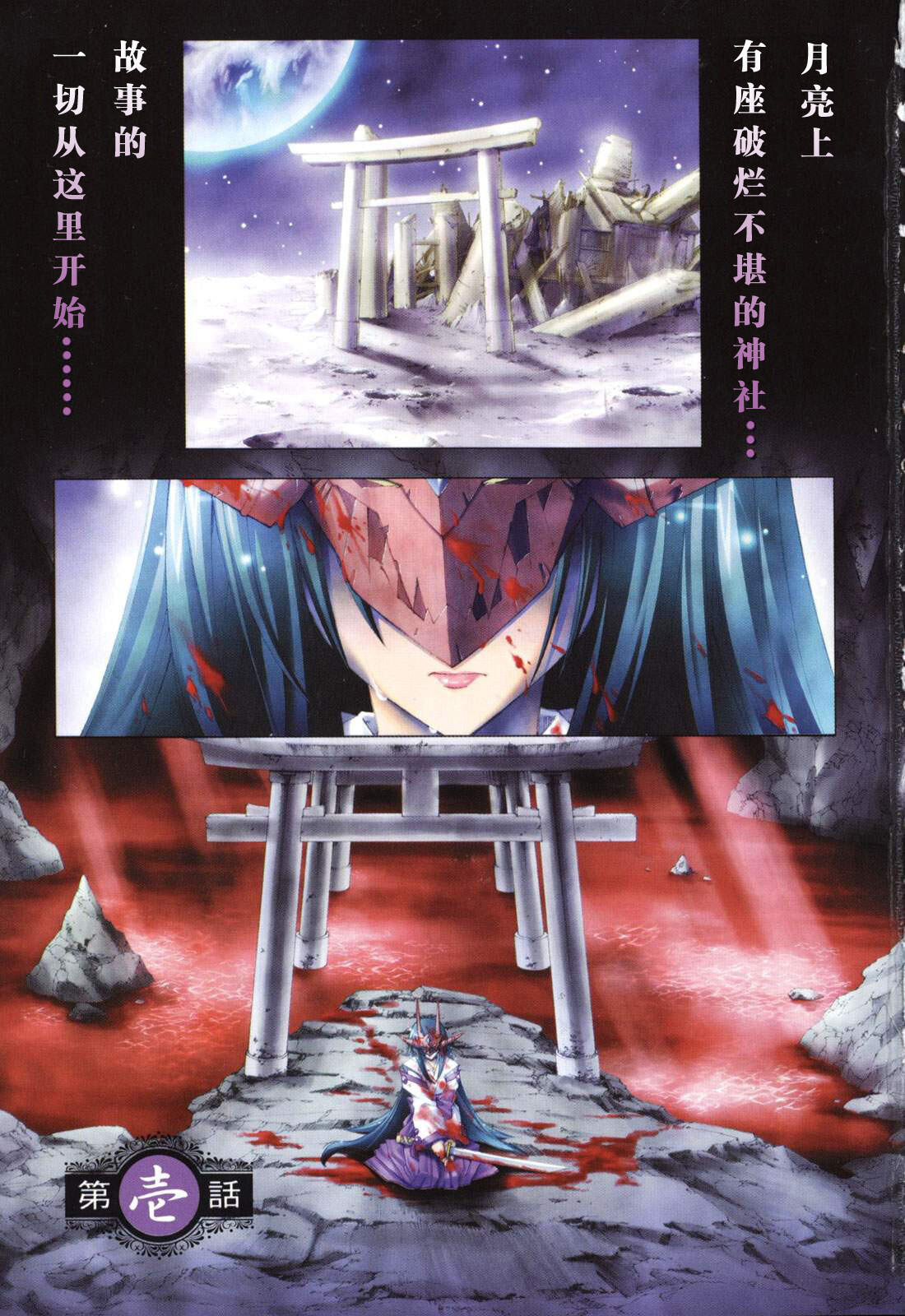 【漫画】神无月的巫女【212MB/度盘】 p0001