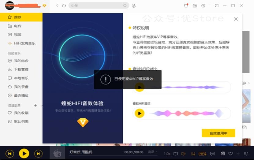 【软件推荐】酷我爆破版(PC/安卓) 222222222222222222222222