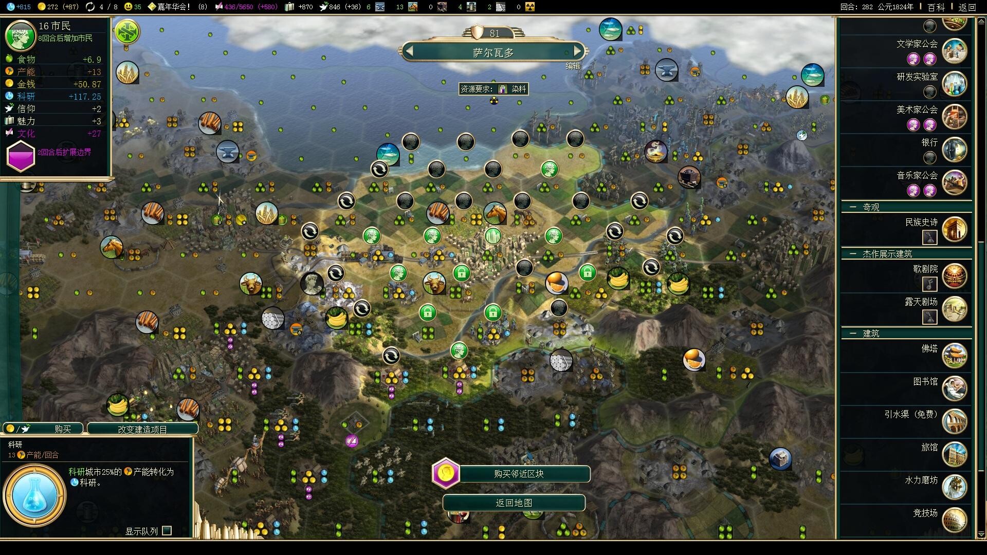 【PC/汉化】文明5+超级大国mod 【度盘/6G】 【PC/汉化】文明5+超级大国mod 【度盘/6G】