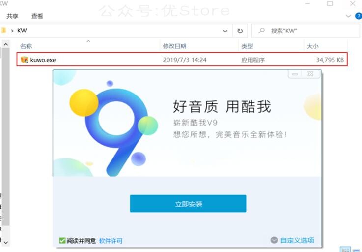 【软件推荐】酷我爆破版(PC/安卓) 44444444444