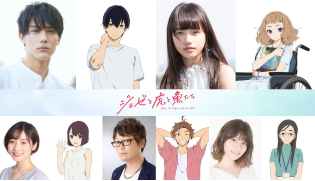 骨头社的纯爱故事!剧场版《Jose与虎与鱼们》新特报视频公开,12月25日上映 ACG综合 八卦杂谈 - IMOE.ORG 骨头社的纯爱故事!剧场版《Jose与虎与鱼们》新特报视频公开,12月25日上映- 萌の领域