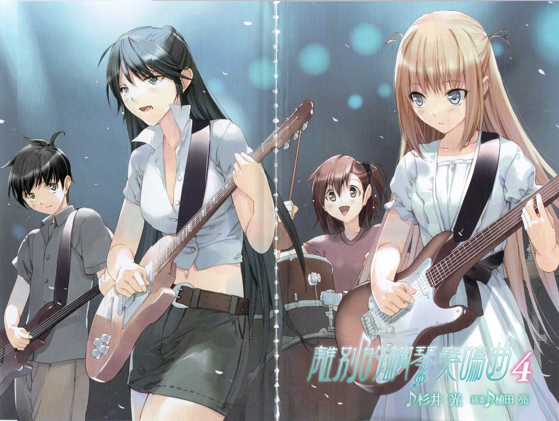 【轻小说/完结】离别的钢琴奏鸣曲 epub 合集 【轻小说/完结】离别的钢琴奏鸣曲 epub 合集