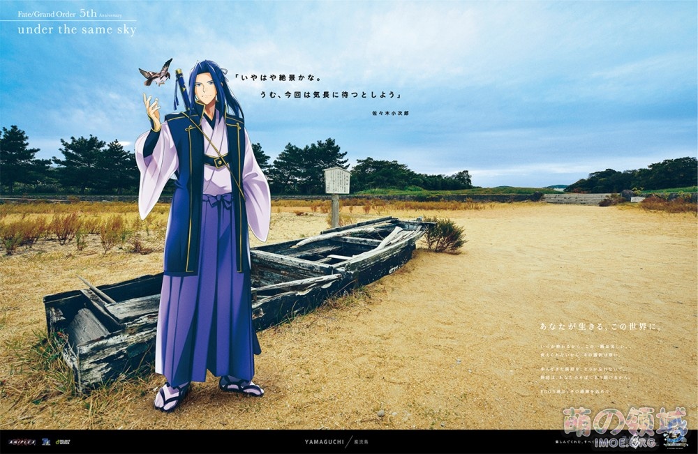 FGO五周年企划“under the same sky”第五弹绘图 八卦杂谈 图包画集 - IMOE.ORG FGO五周年企划“under the same sky”第五弹绘图- 萌の领域
