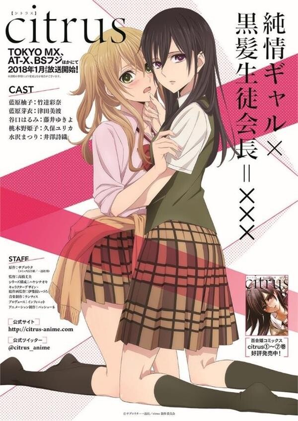 【番剧】Citrus~柑橘味香气~ 1080P【3.93GB/度盘】 【番剧】Citrus~柑橘味香气~ 1080P【3.93GB/度盘】