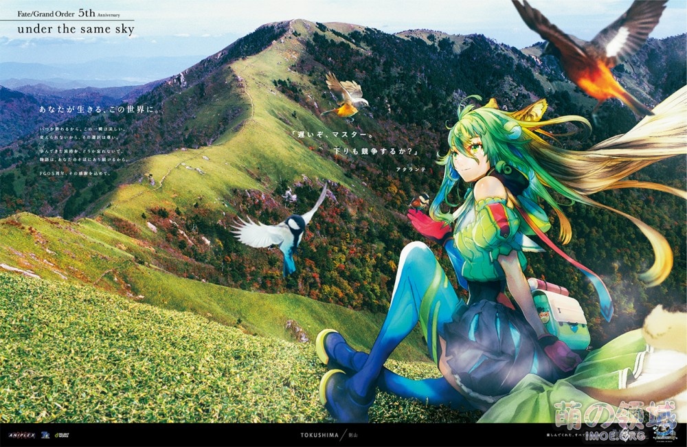 FGO五周年企划“under the same sky”第五弹绘图 八卦杂谈 图包画集 - IMOE.ORG FGO五周年企划“under the same sky”第五弹绘图- 萌の领域