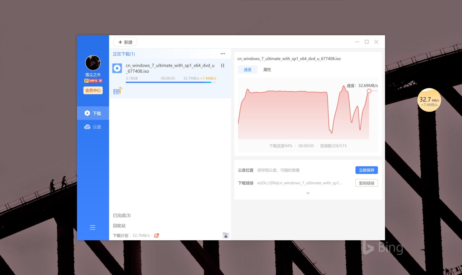 【安卓软件】迅雷(安卓+PC端)v11.0.2.52破解②版 ★无视敏感/下载加速★「8月24号」 【安卓软件】迅雷(安卓+PC端)v11.0.2.52破解②版 ★无视敏感/下载加速★「8月24号」