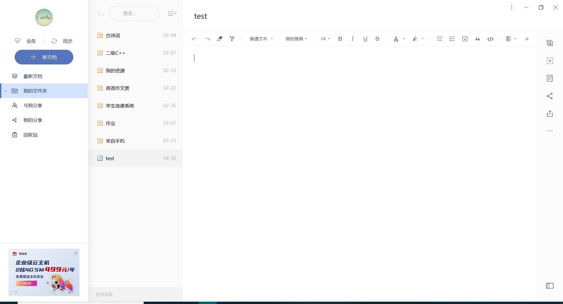 【软件推荐】给大家推荐三款免费又实用的电脑软件 FkRnWnVoduozc7yNvf8lCYgmS0Pt
