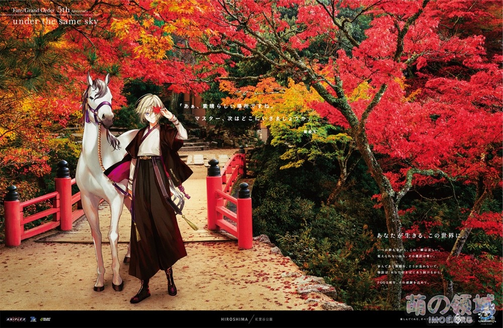 FGO五周年企划“under the same sky”第五弹绘图 八卦杂谈 图包画集 - IMOE.ORG FGO五周年企划“under the same sky”第五弹绘图- 萌の领域