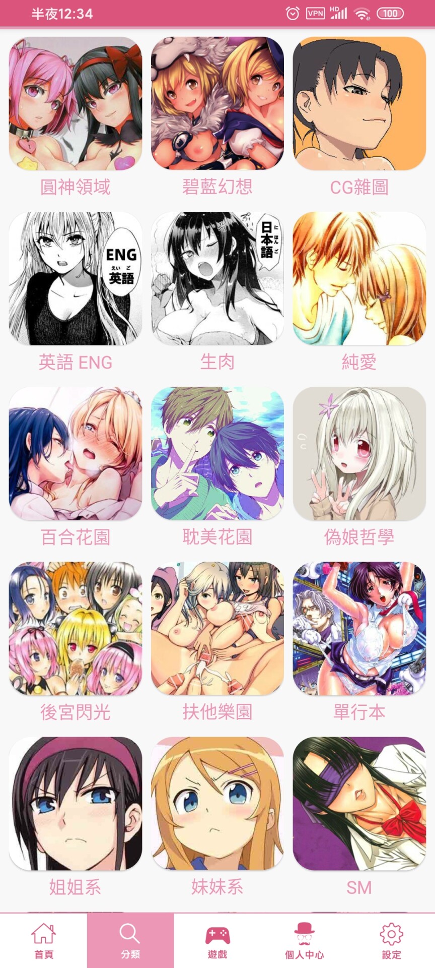 【软件推荐】哔咔漫画【度盘】 【软件推荐】哔咔漫画【度盘】