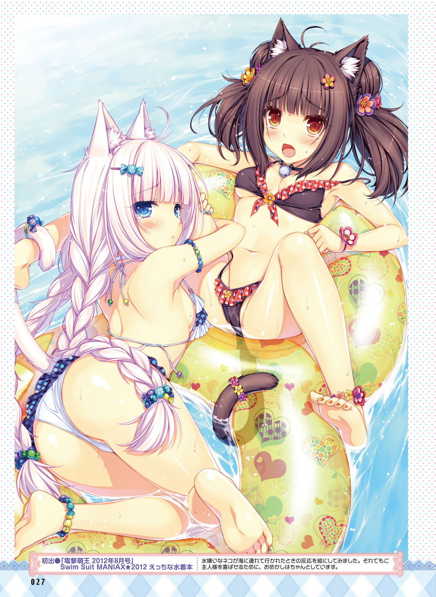 【图集】《电击萌王》23套插图精选 【1715P/1.69G/度盘】 00035